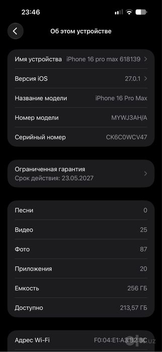 iPhone 16 pro max ideal srochna