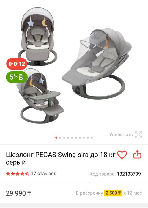 Продам шезлонг новый