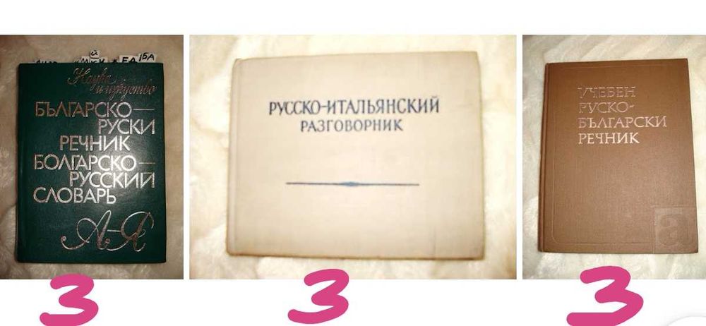 Продавам книги- 2 част