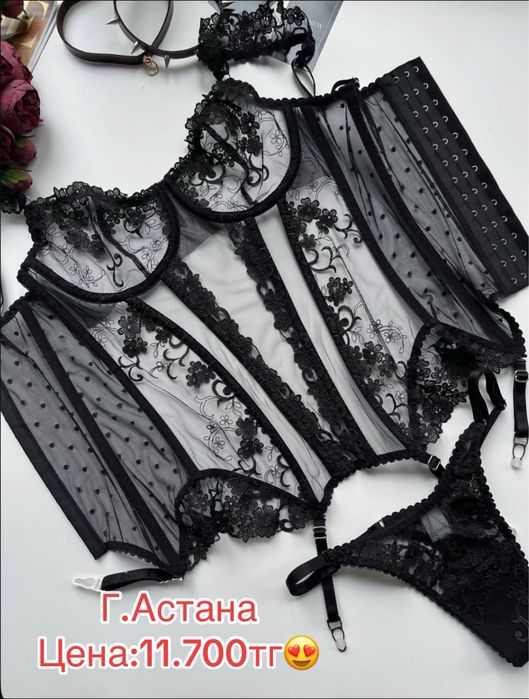 Нижнее белье комплект