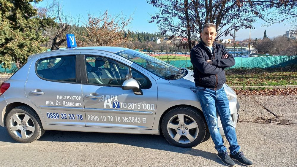 Шофьорски курс кат. "В"