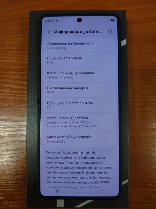 Samsung Z Flip 7 256 GB