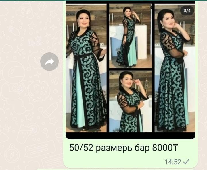 Маржан _Одежда_1