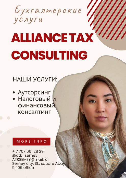 Бухгалтерские услуги