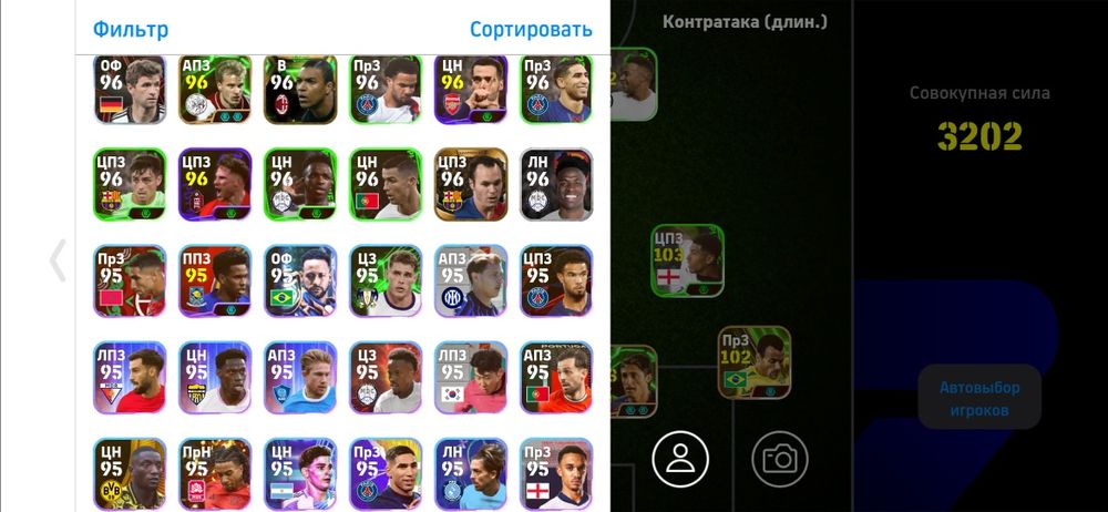Efootball акк сатылады