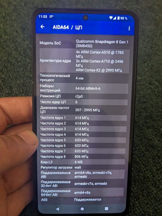 SHARP AQUOS R7 смартфон