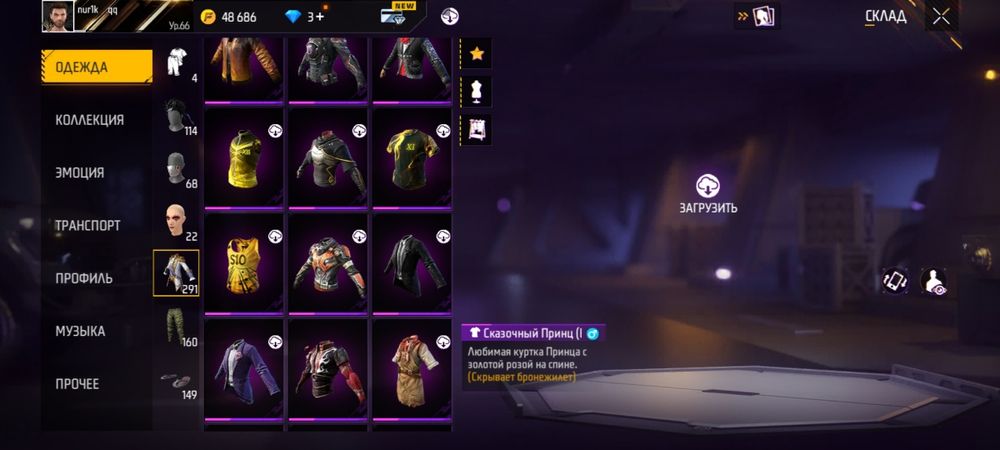 Фф акк сатам олд 2500тг с гарант