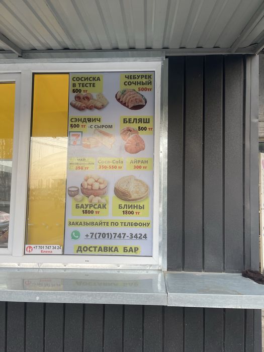 Продается действующий бизнес