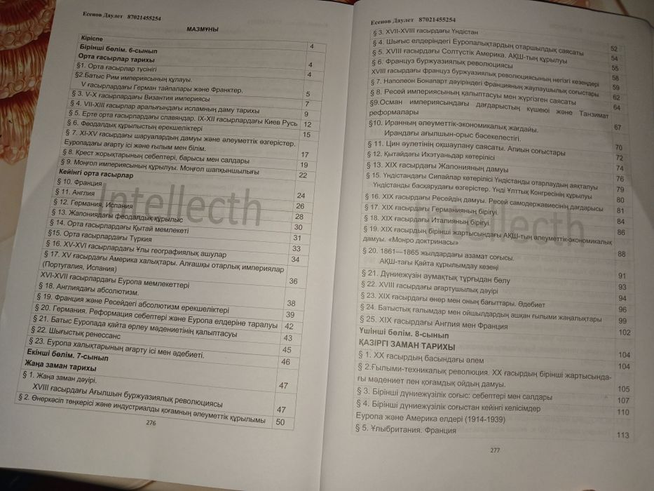 ДЖТ-ҚҰҚЫҚ сатылады екеуіде новый