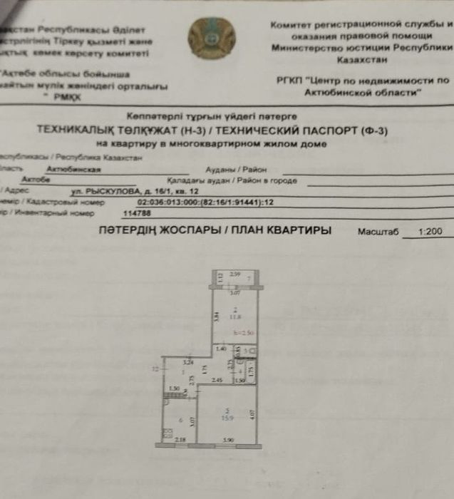 Торг! 2 ком. кв. р-н Шанхай