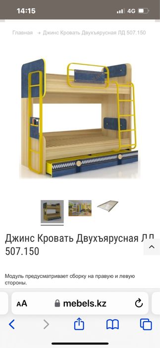 Две 2х ярусные кровати