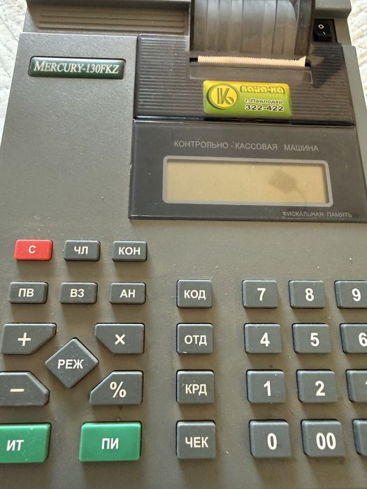 Аппарат кассовый