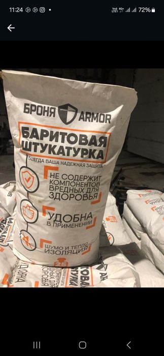 Штукатурка для рентген кабинетов баритовая