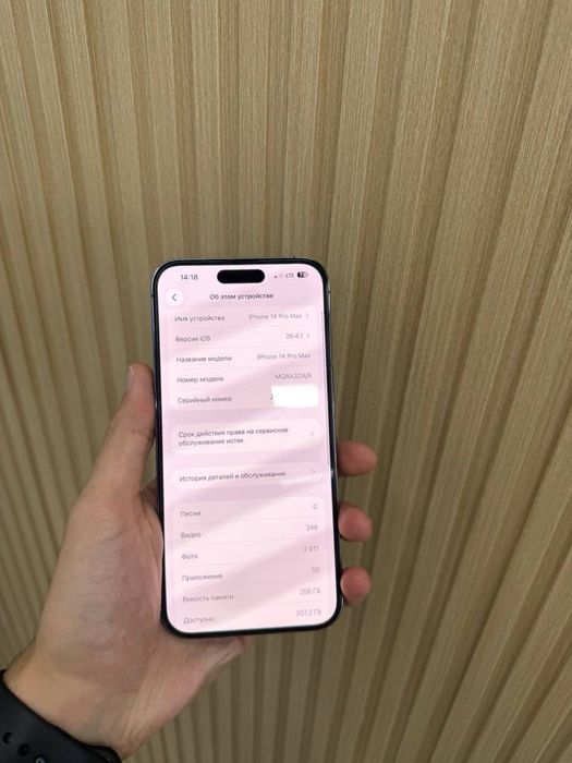 iPhone 14 Pro Max 256GB DUAL SIM