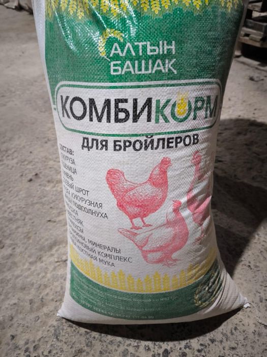 Для бройлеров комбикорм