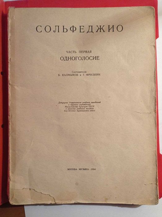 Книги по музыке для школьников