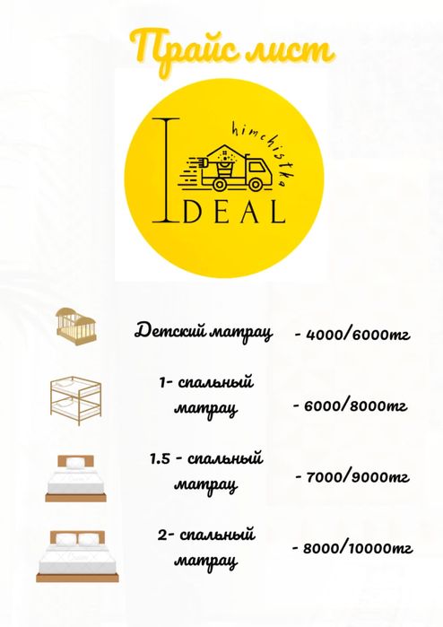 Кілем жуу Тараз мойка ковров