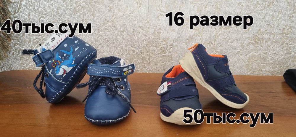 Детские вещи на мальчика до 1года б/у