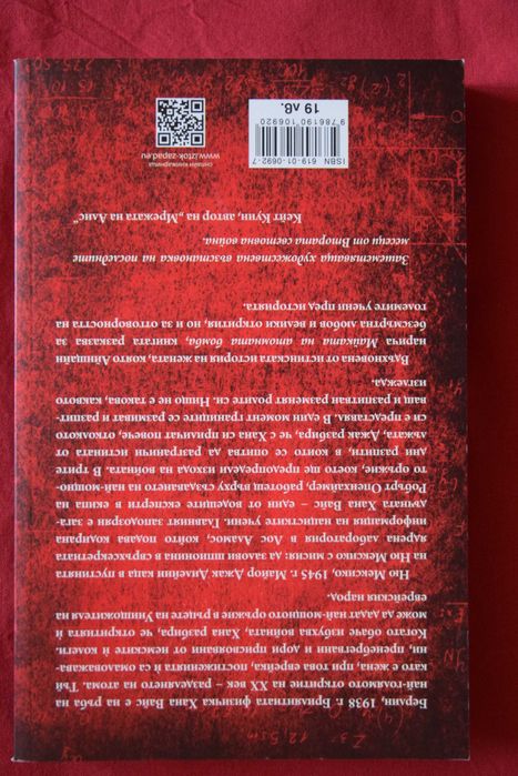 Съвсем нова "Войната на Хана"