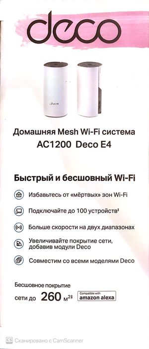 DECO E4 AC 1200 Домашняя Mesh WI FI система