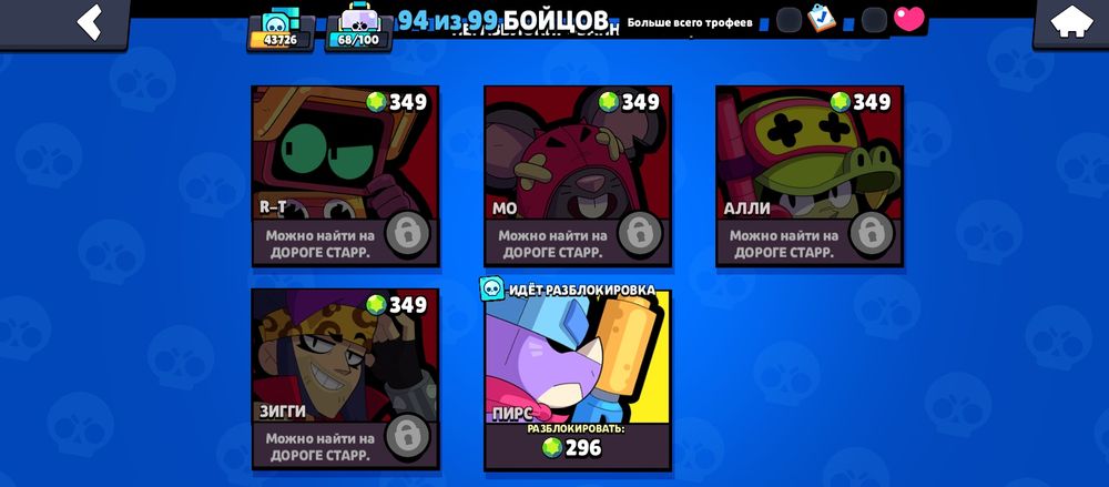 Продам Аккаунт в Бравл Старс