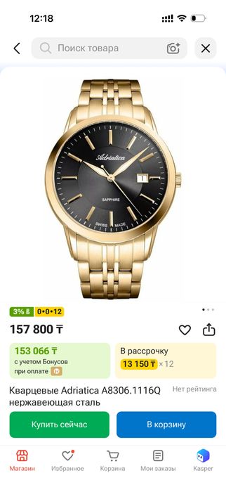 Часы Adriatica