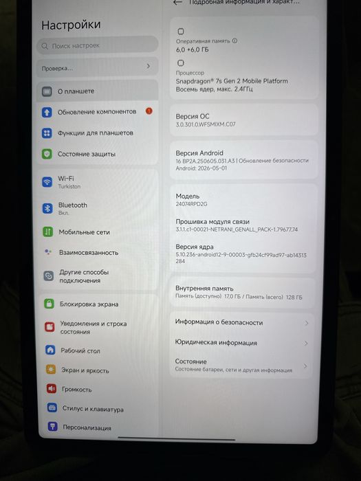 Xiaomi Redmi Pad Pro 5G 6/128 Sim ОБМЕН