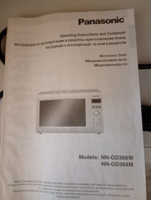 Микроволновая печь PANASONIC