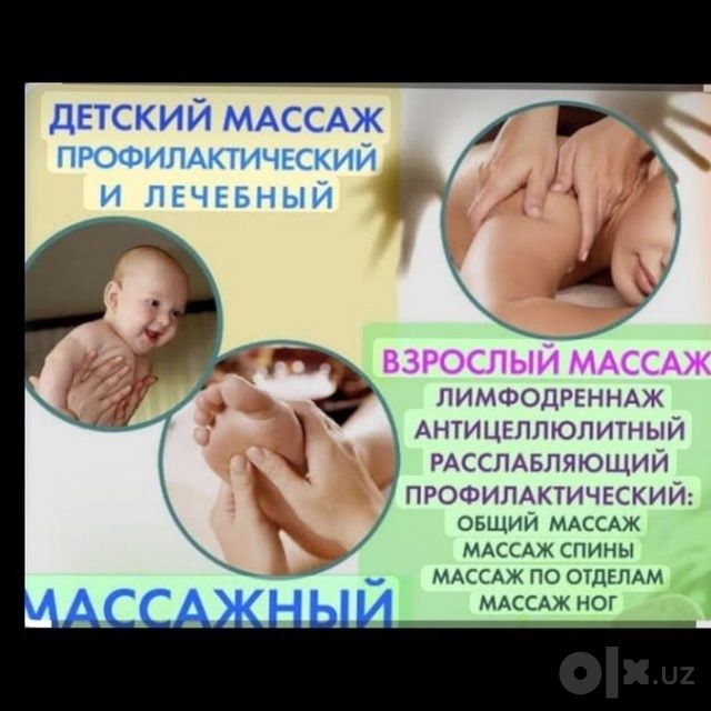 Уборка влажная и генеральная