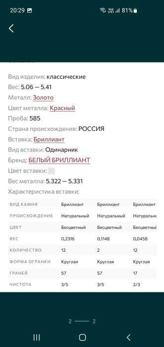 Серьги с  22  брилиантами