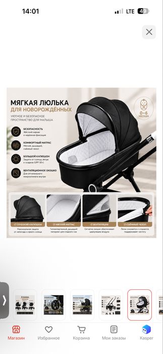 Продам коляску 3 в 1