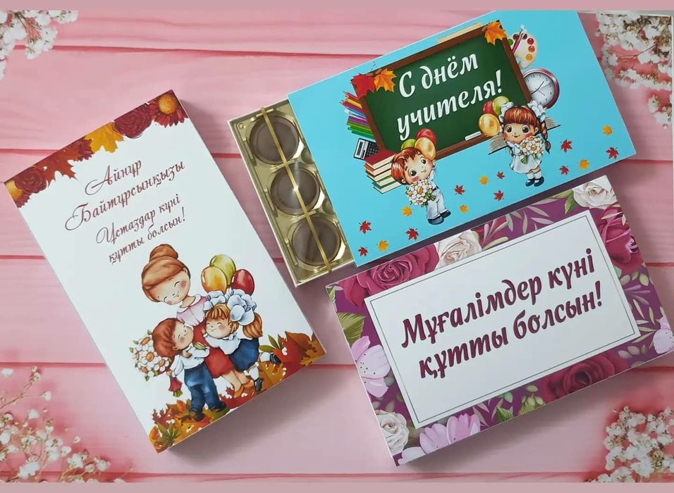 Конфеты ко дню учителя