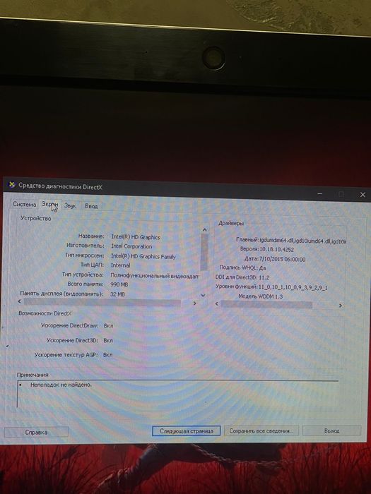 Моноблок HP Pro 3520 (Все в одном) для дома и учебы