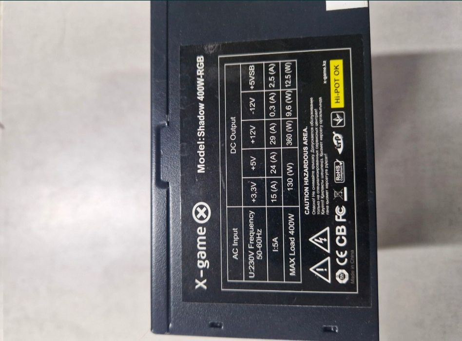 Хороший лёгкий блок питания