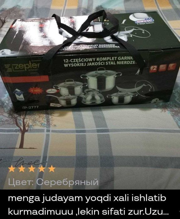 Продам набор кострюль новый