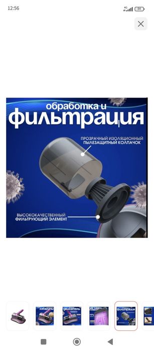 Без проводной пылесос