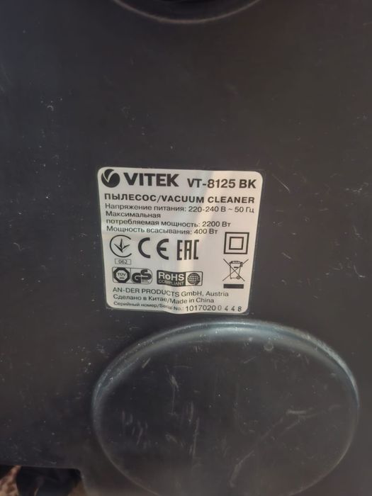 Пылесос Vitek 2200w