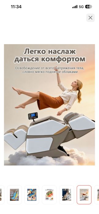 массажер для тела