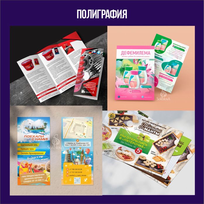 Услуги дизайнера