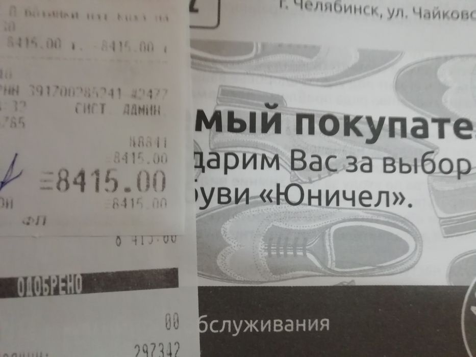 НОВЫЕ кожаные туфли UNICHEL в школу