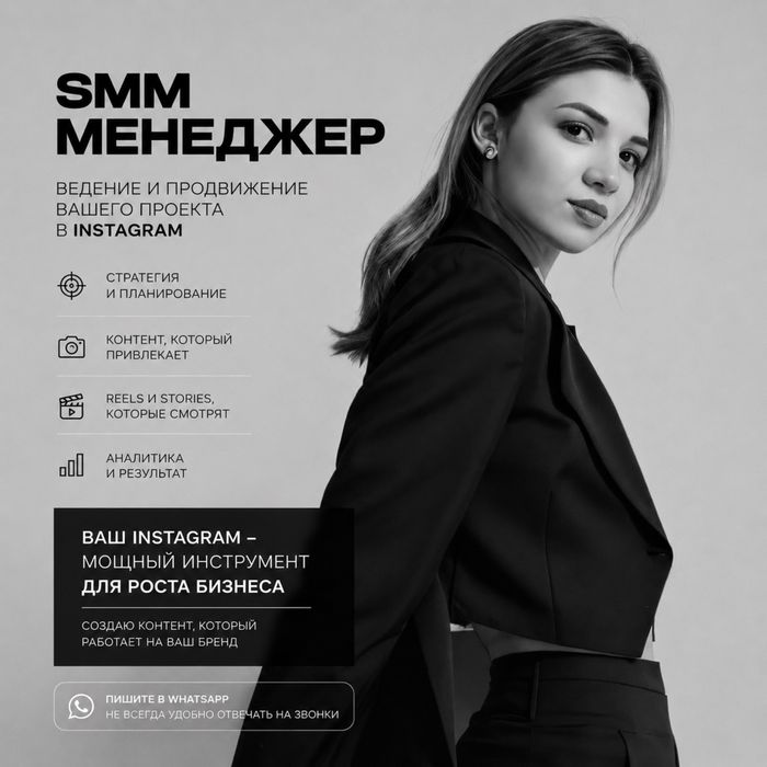 Ищу проект на ведение Instagram!