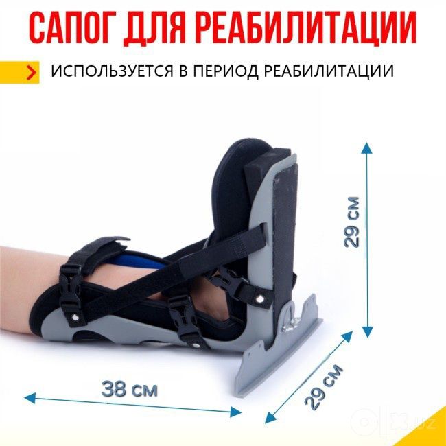 Деротационный ортез 
и переломе шейки
бедра