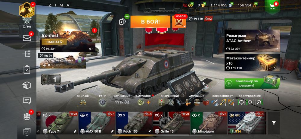 Аккаунт Wot BLITZ