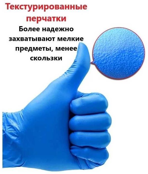 Нитриловые перчатки размер M и L