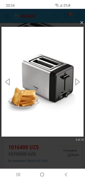 Тостер Bosch Абсолютно новый