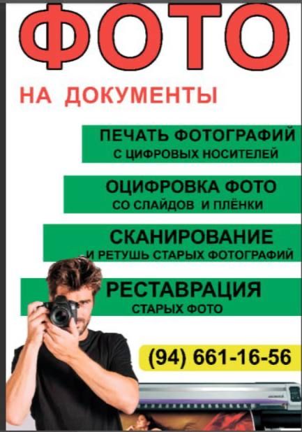 Компьютерные услуги | Kompyuter xizmatlari