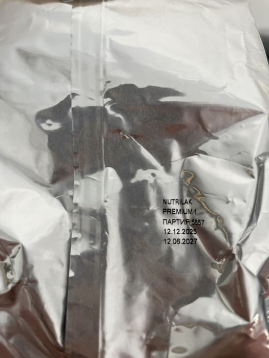 нутрилак 1 300гр 3штук