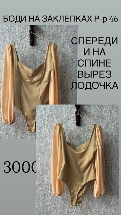 Женская одежда р-р 44-46