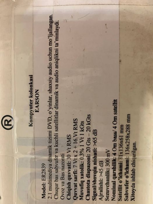 Продается самбуфер