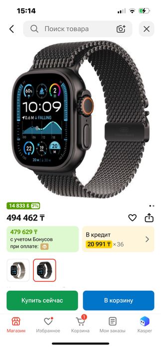Apple watch ultra 2